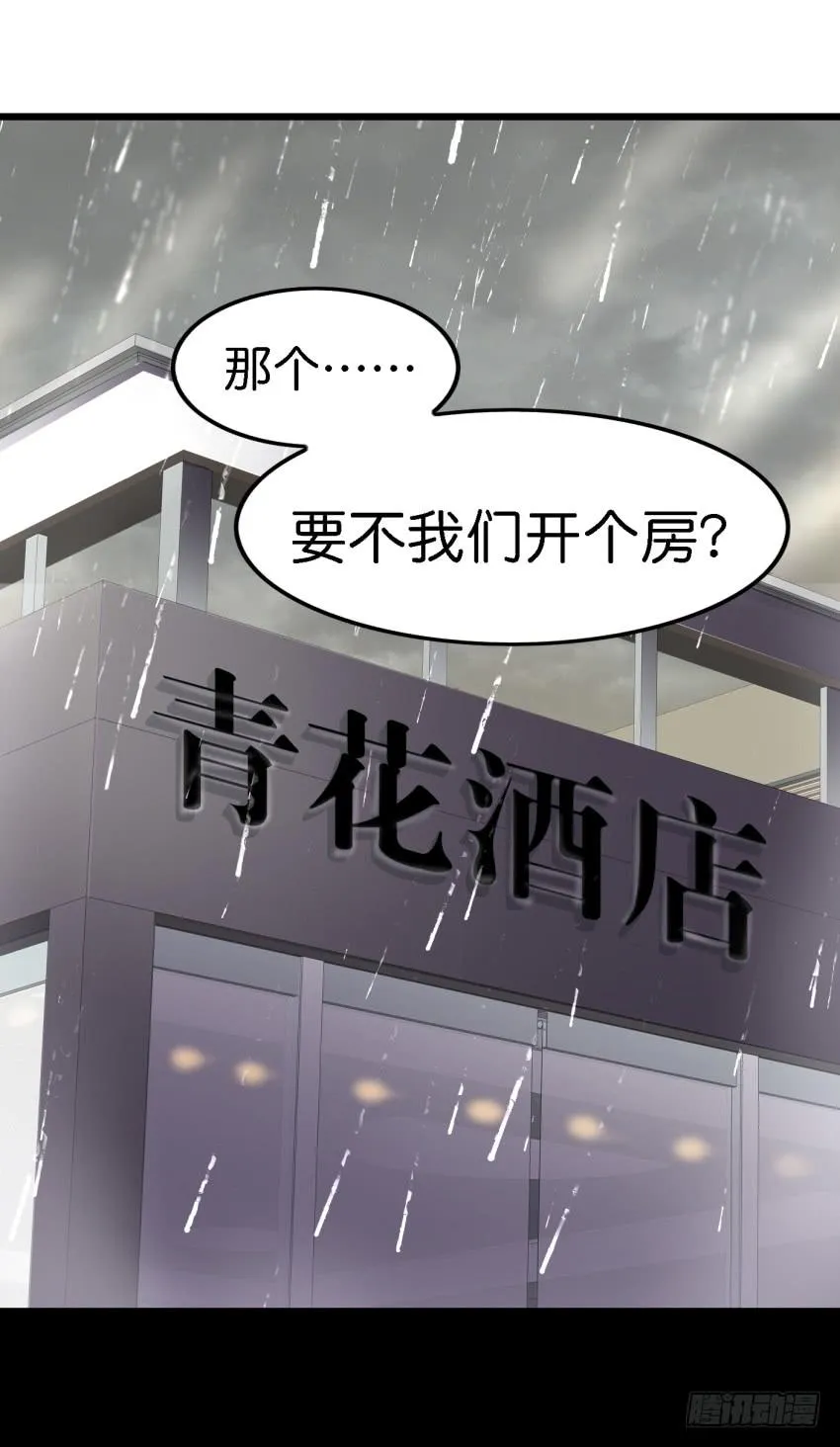 第十话 裸奔是开房的前奏 下 第46页