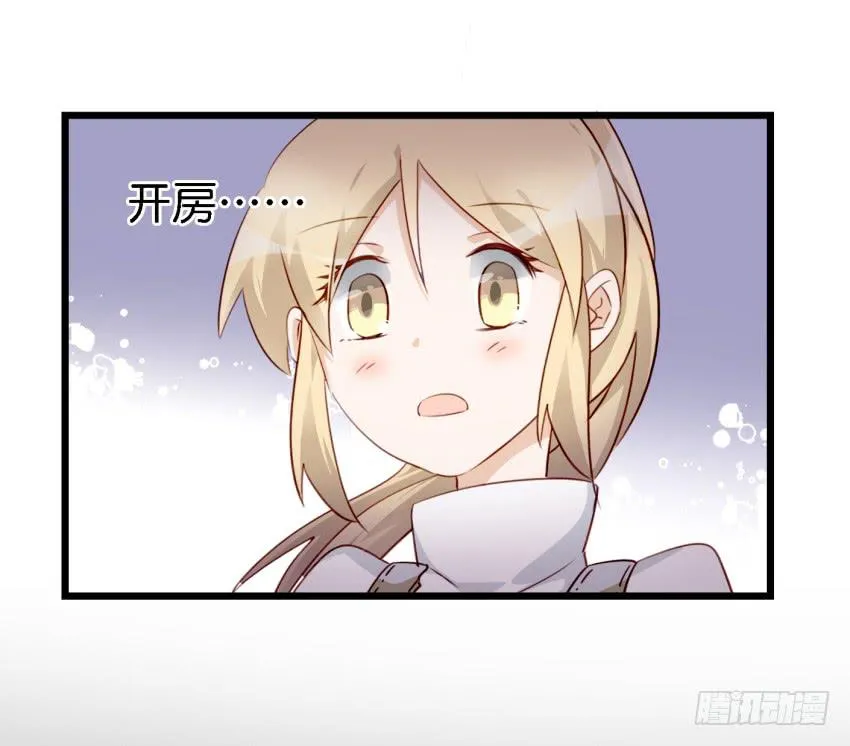 第11话 大床房 上 第2页