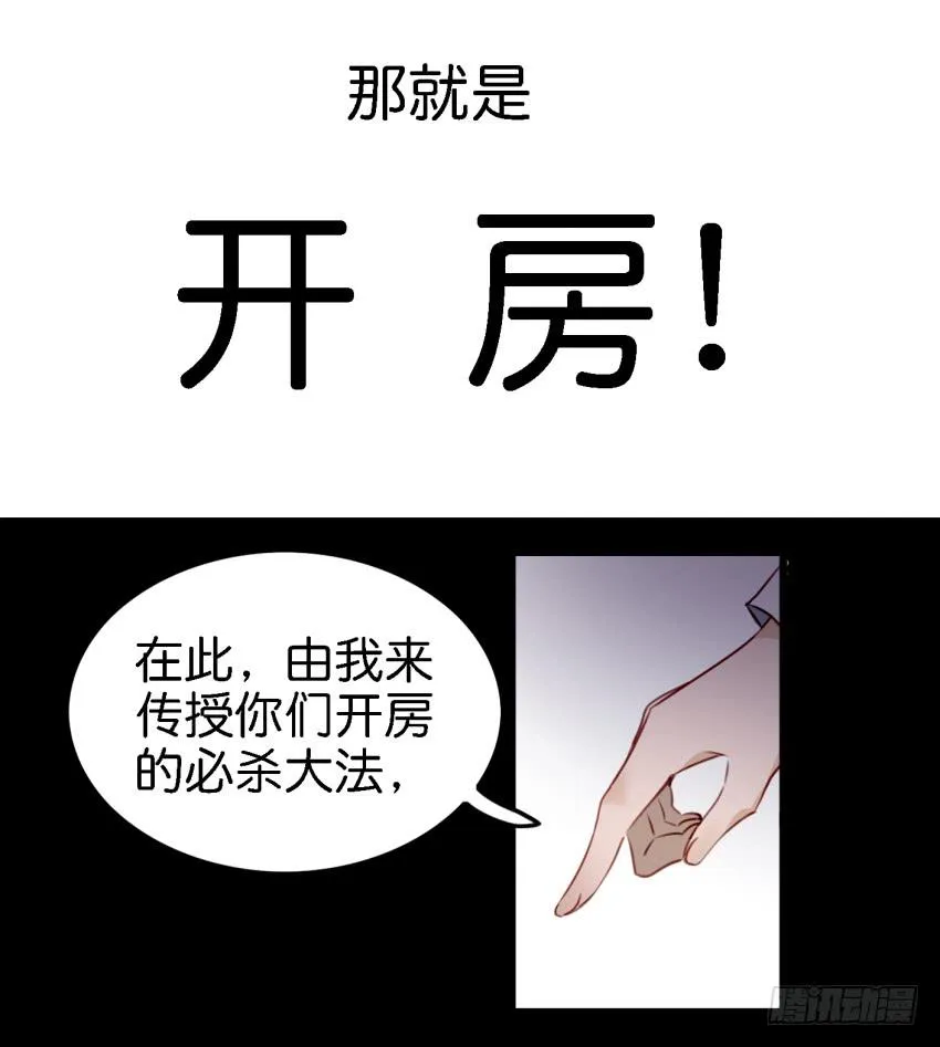 第11话 大床房 上 第4页