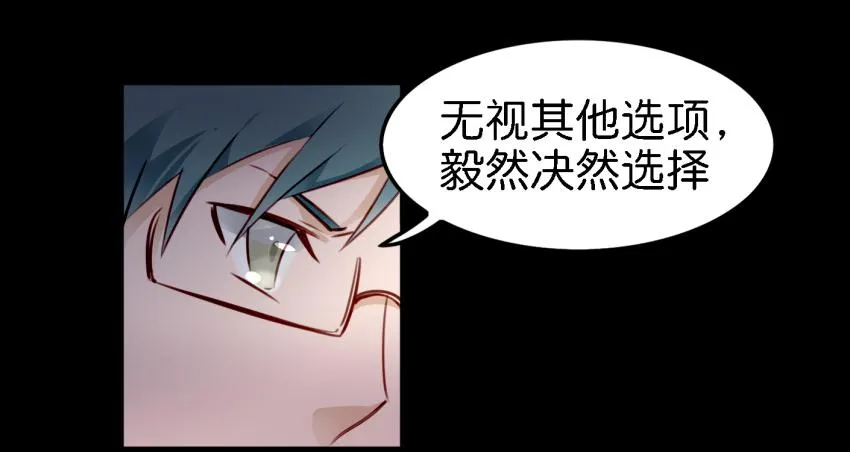 第11话 大床房 上 第5页