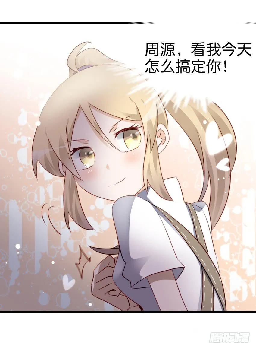 第11话 大床房 上 第8页