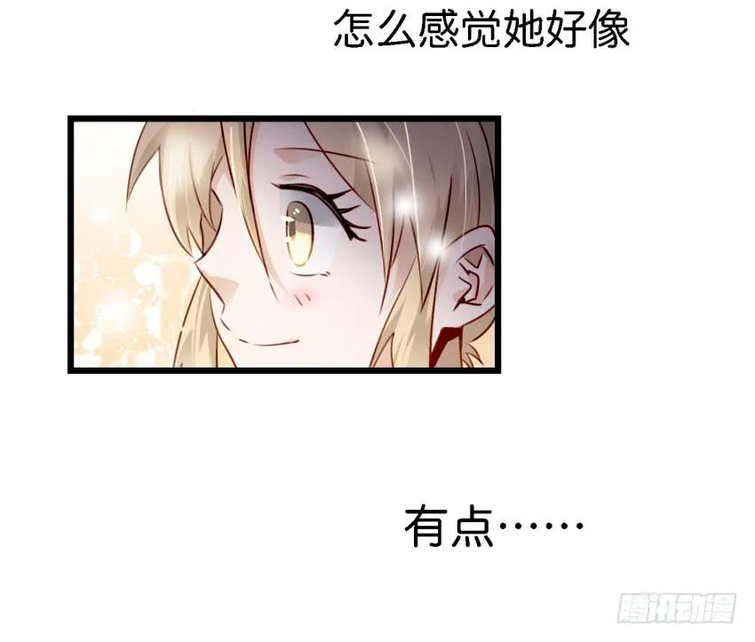 第11话 大床房 上 第12页