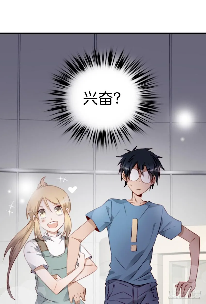 第11话 大床房 上 第13页