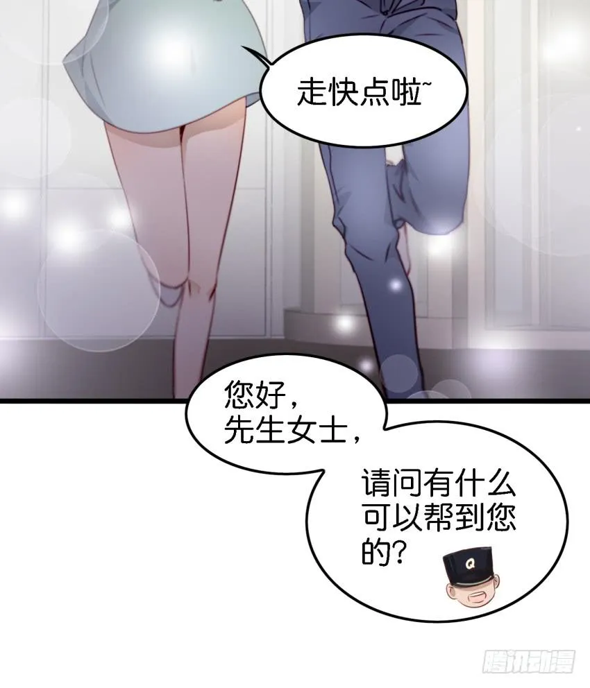 第11话 大床房 上 第14页
