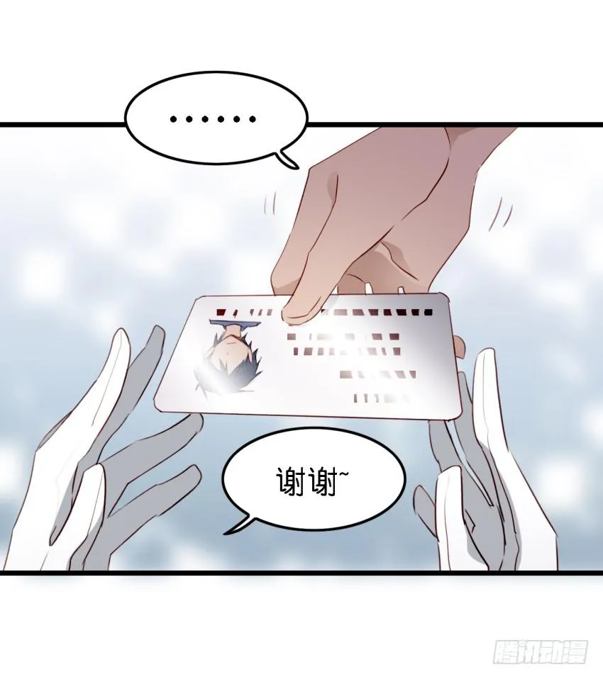 第11话 大床房 上 第18页