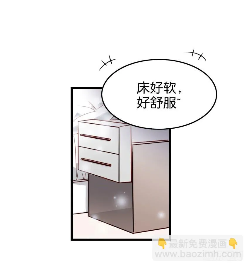 第11话 大床房 上 第21页