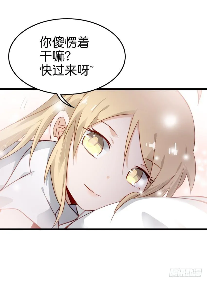第11话 大床房 上 第22页