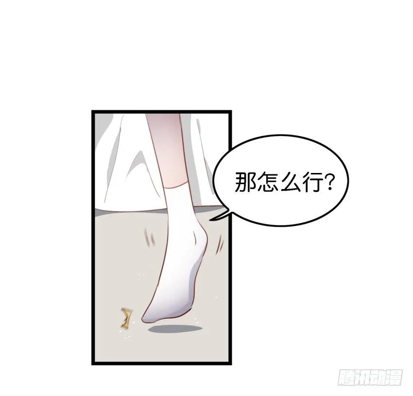 第11话 大床房 上 第25页