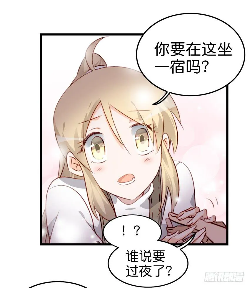 第11话 大床房 上 第26页