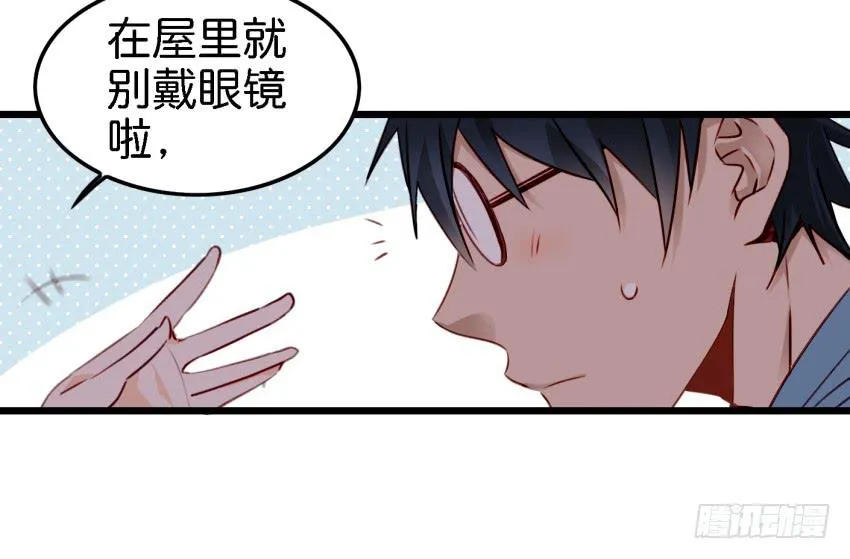 第11话 大床房 上 第27页