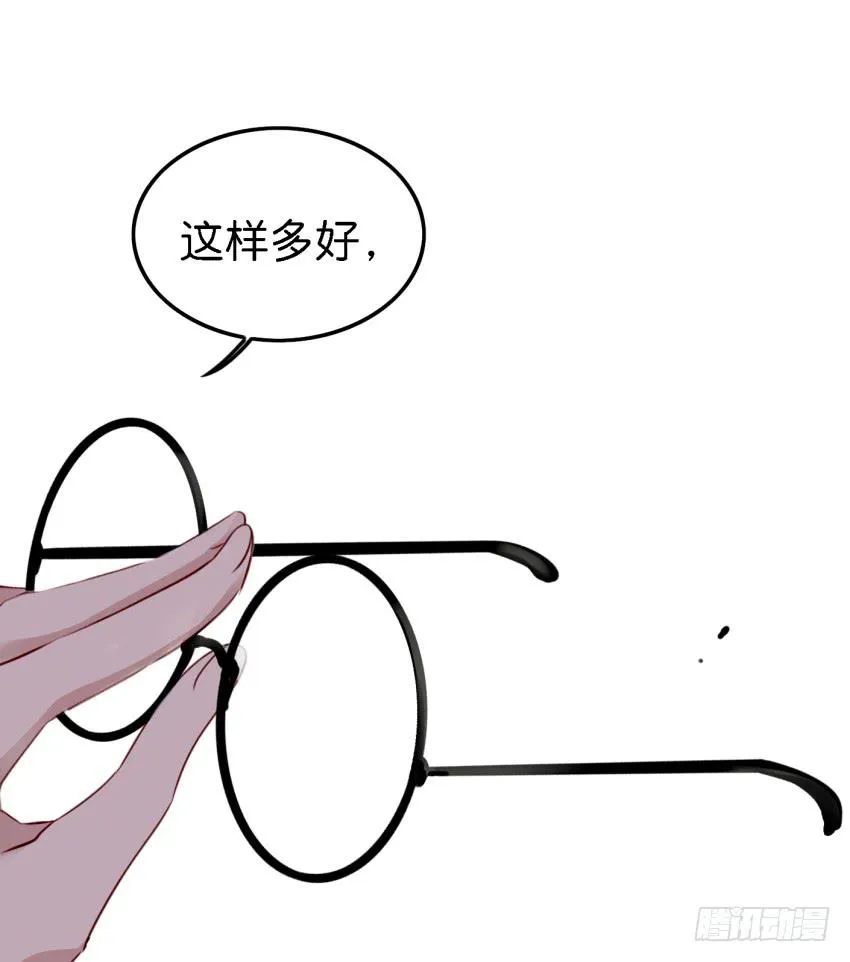 第11话 大床房 上 第28页