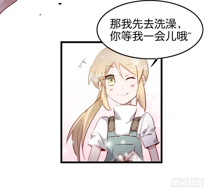 第11话 大床房 上 第29页