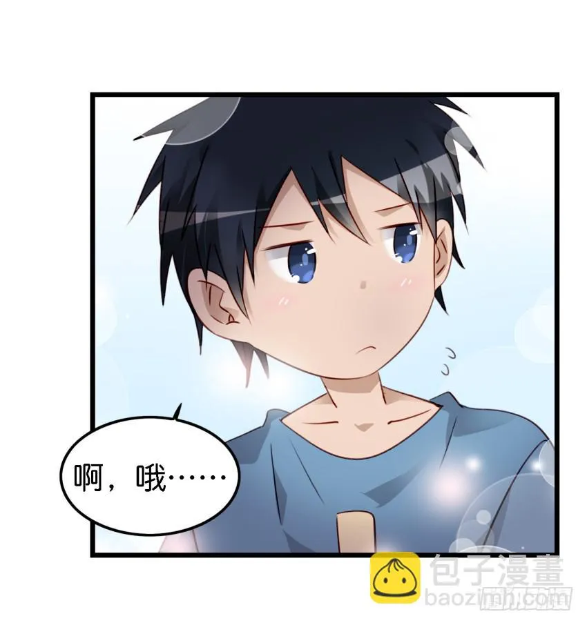 第11话 大床房 上 第30页