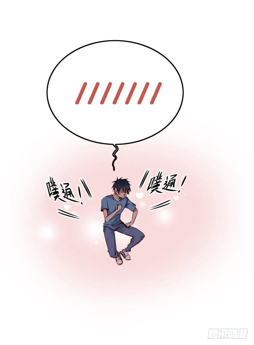 第11话 大床房 上 第32页