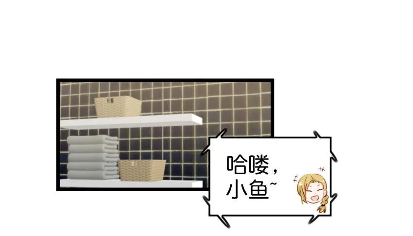 第11话 大床房 上 第33页