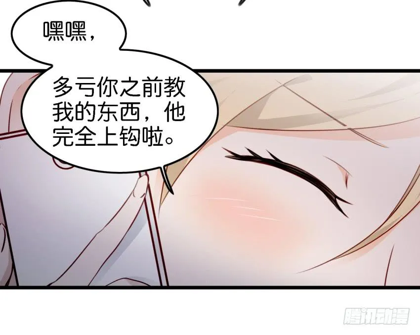 第11话 大床房 上 第36页