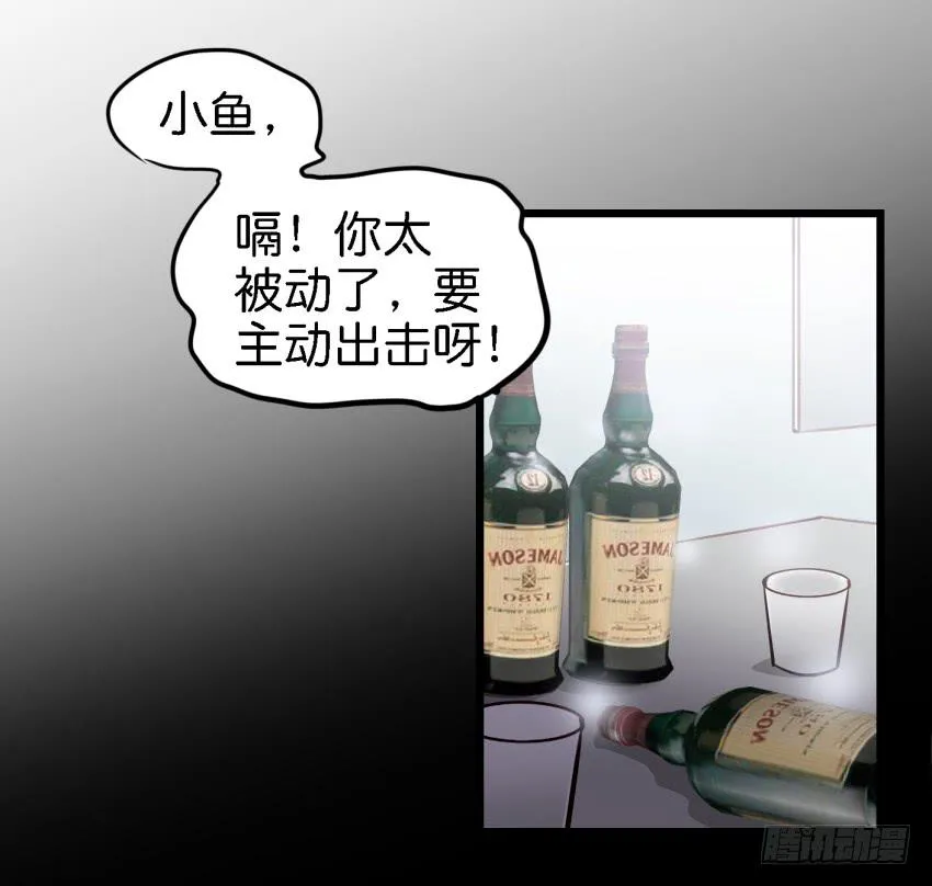第11话 大床房 上 第38页