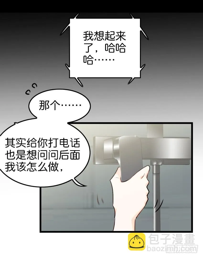 第11话 大床房 上 第41页