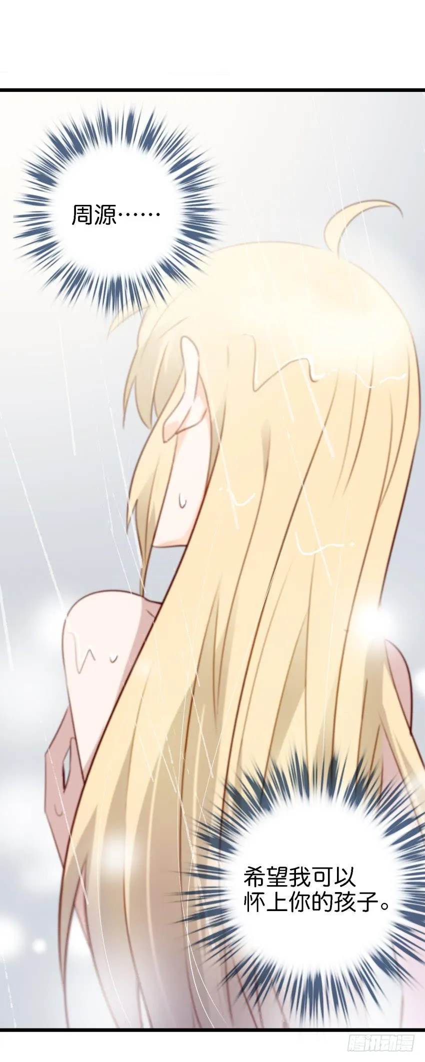 第11话 大床房 上 第43页