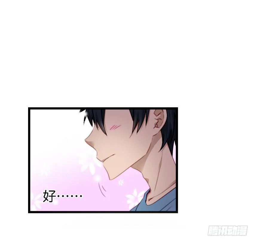 第11话 大床房 下 第2页