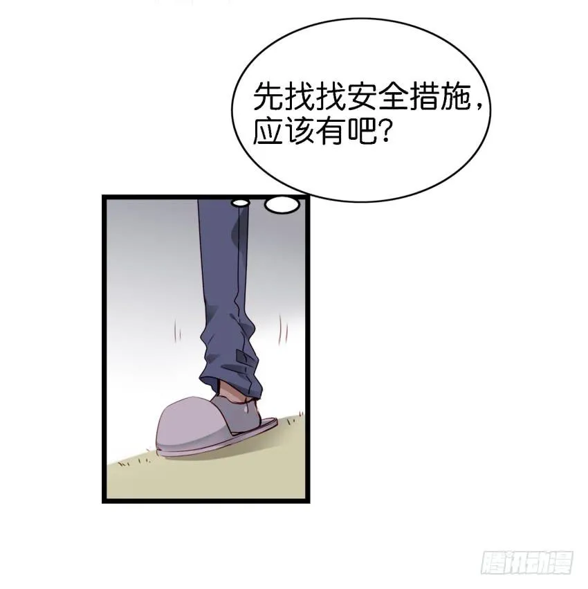 第11话 大床房 下 第4页