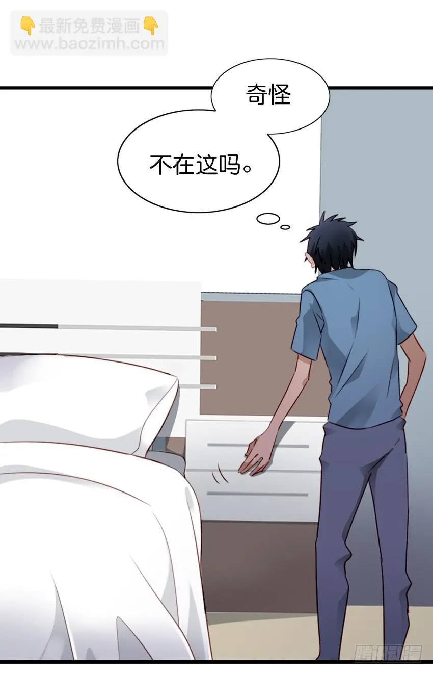 第11话 大床房 下 第5页