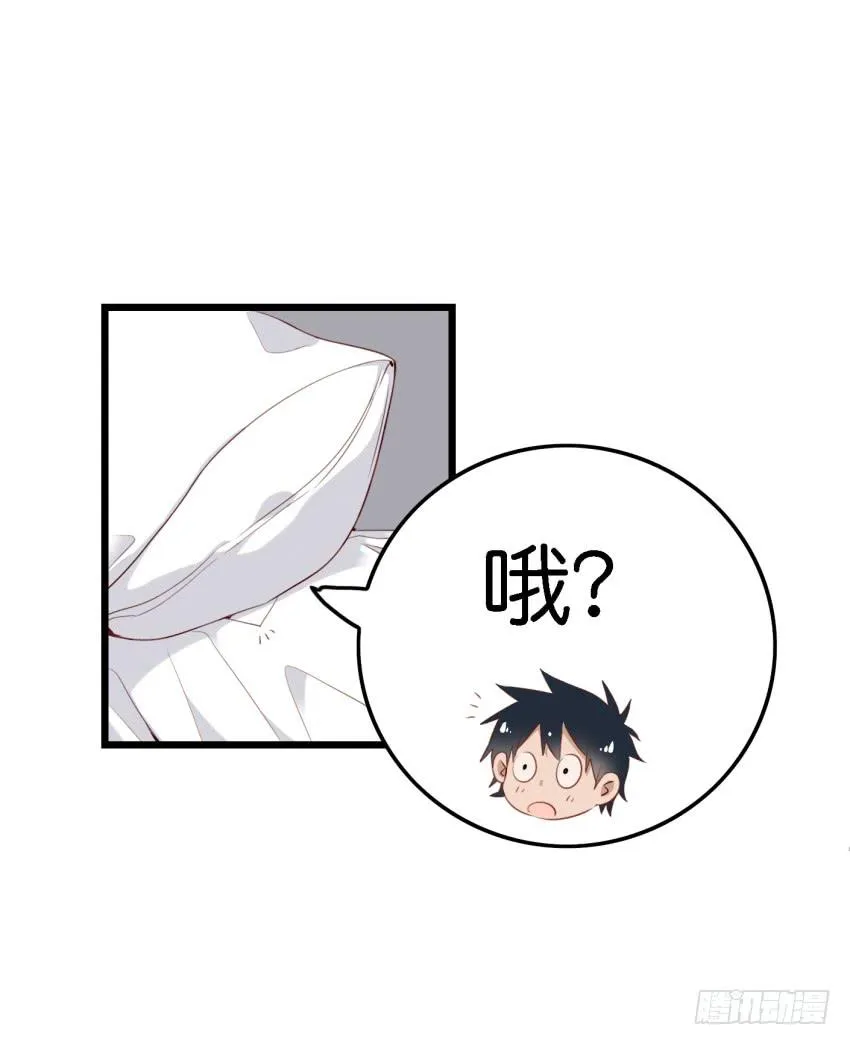 第11话 大床房 下 第7页
