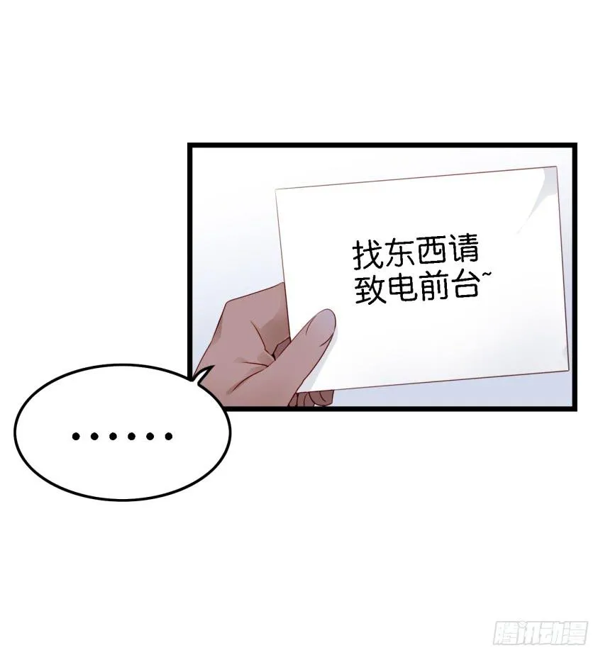 第11话 大床房 下 第8页