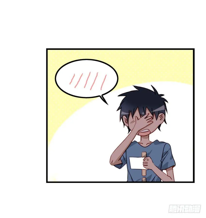 第11话 大床房 下 第9页
