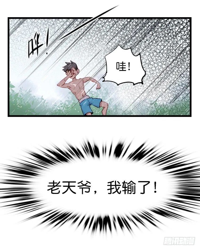 第11话 大床房 下 第13页