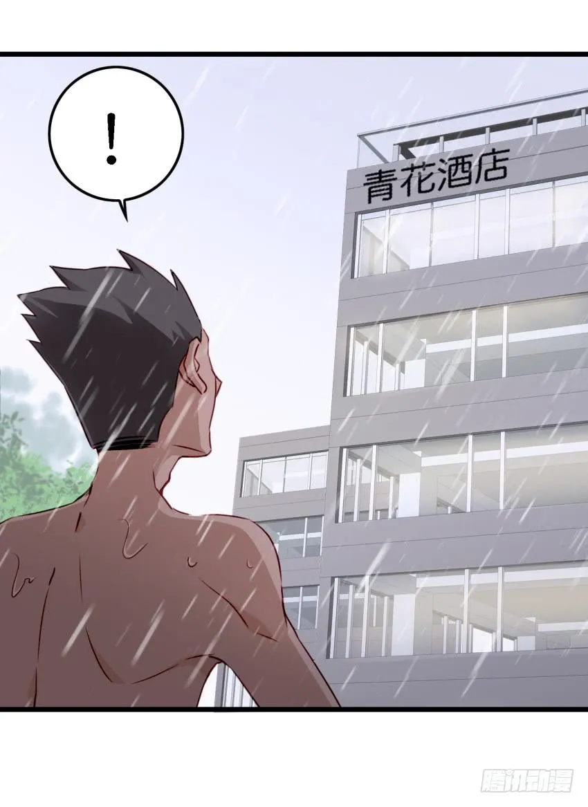 第11话 大床房 下 第14页