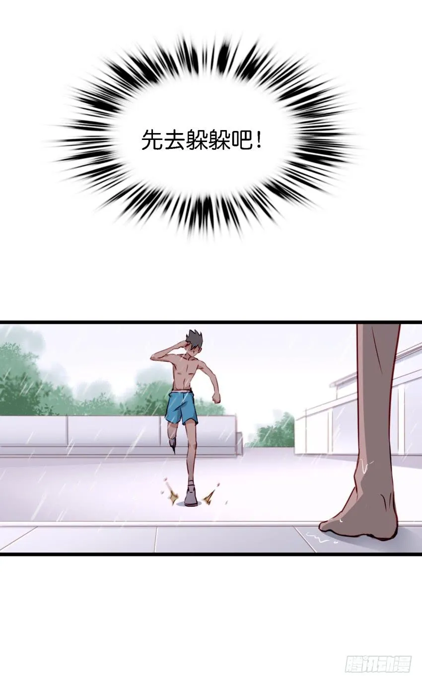 第11话 大床房 下 第15页