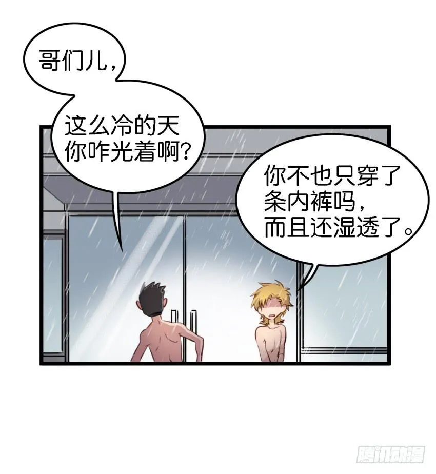第11话 大床房 下 第19页