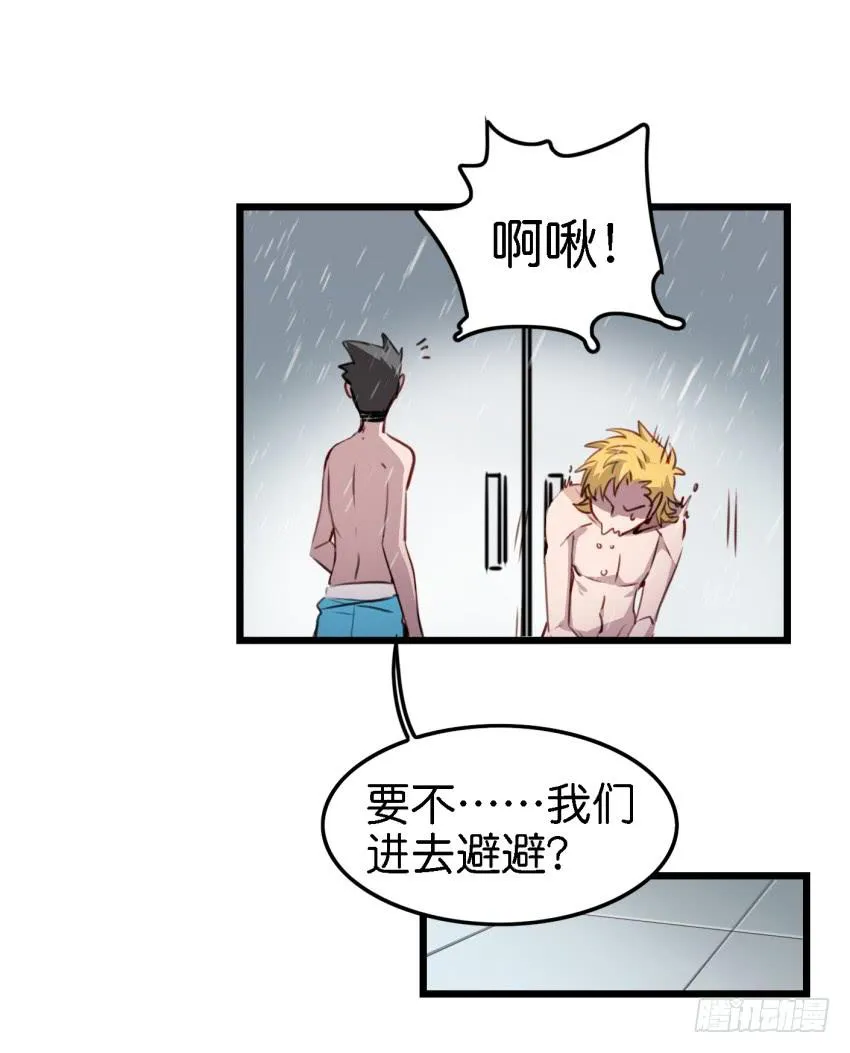 第11话 大床房 下 第20页