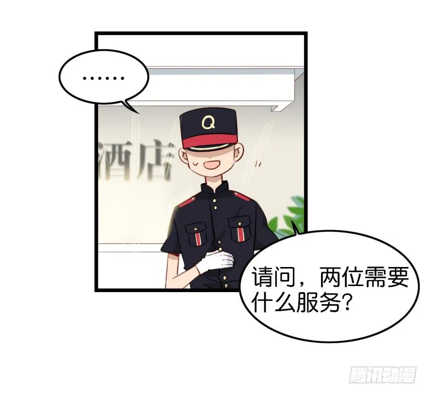第11话 大床房 下 第21页