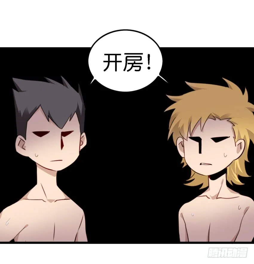 第11话 大床房 下 第22页