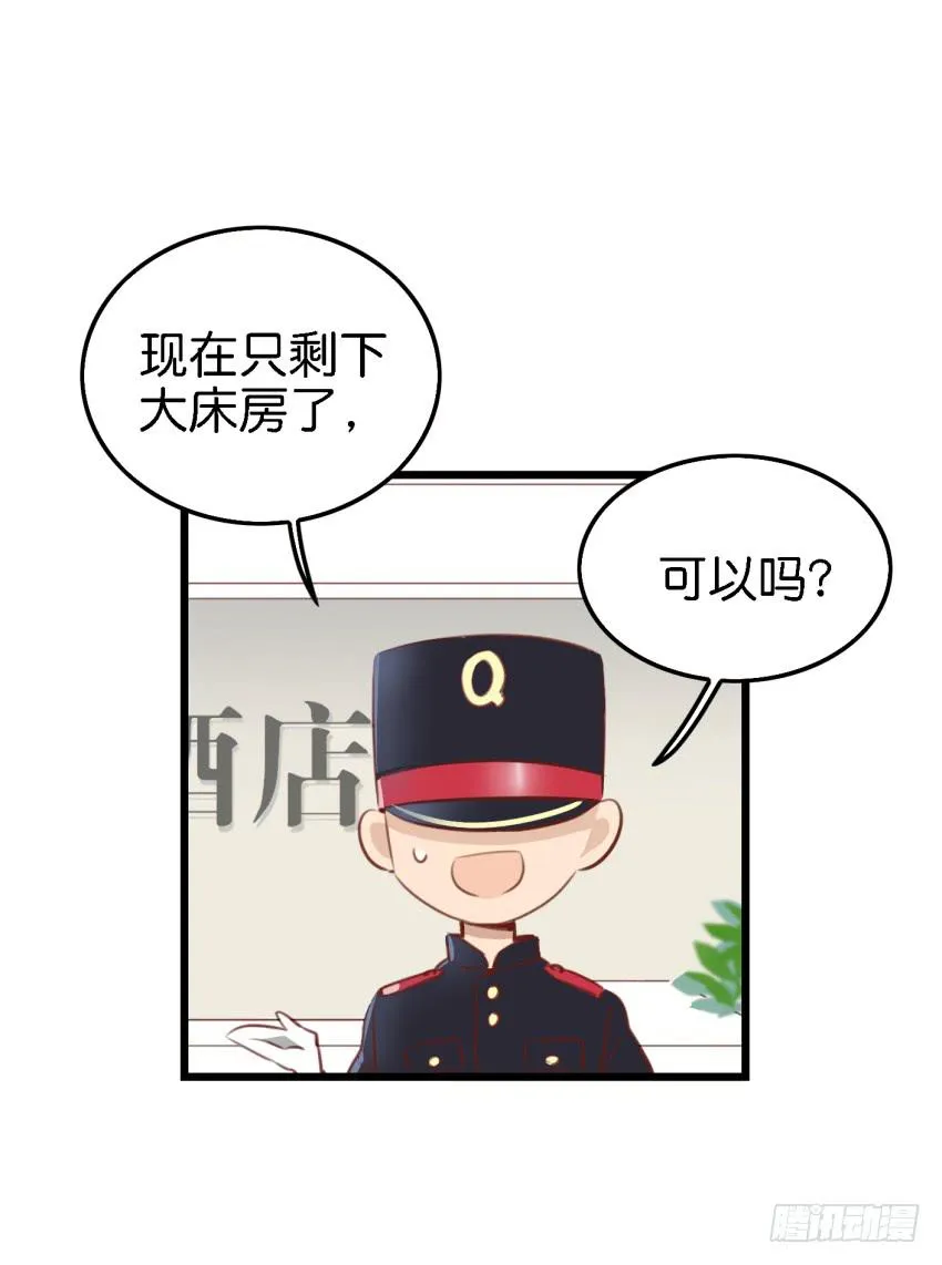 第11话 大床房 下 第23页