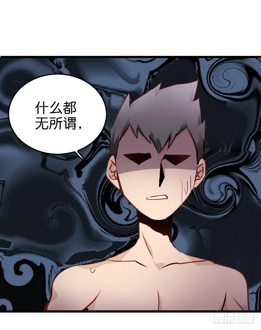 第11话 大床房 下 第24页