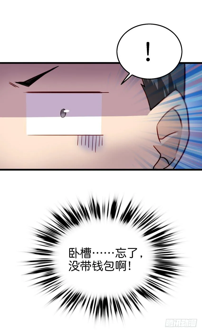 第11话 大床房 下 第27页