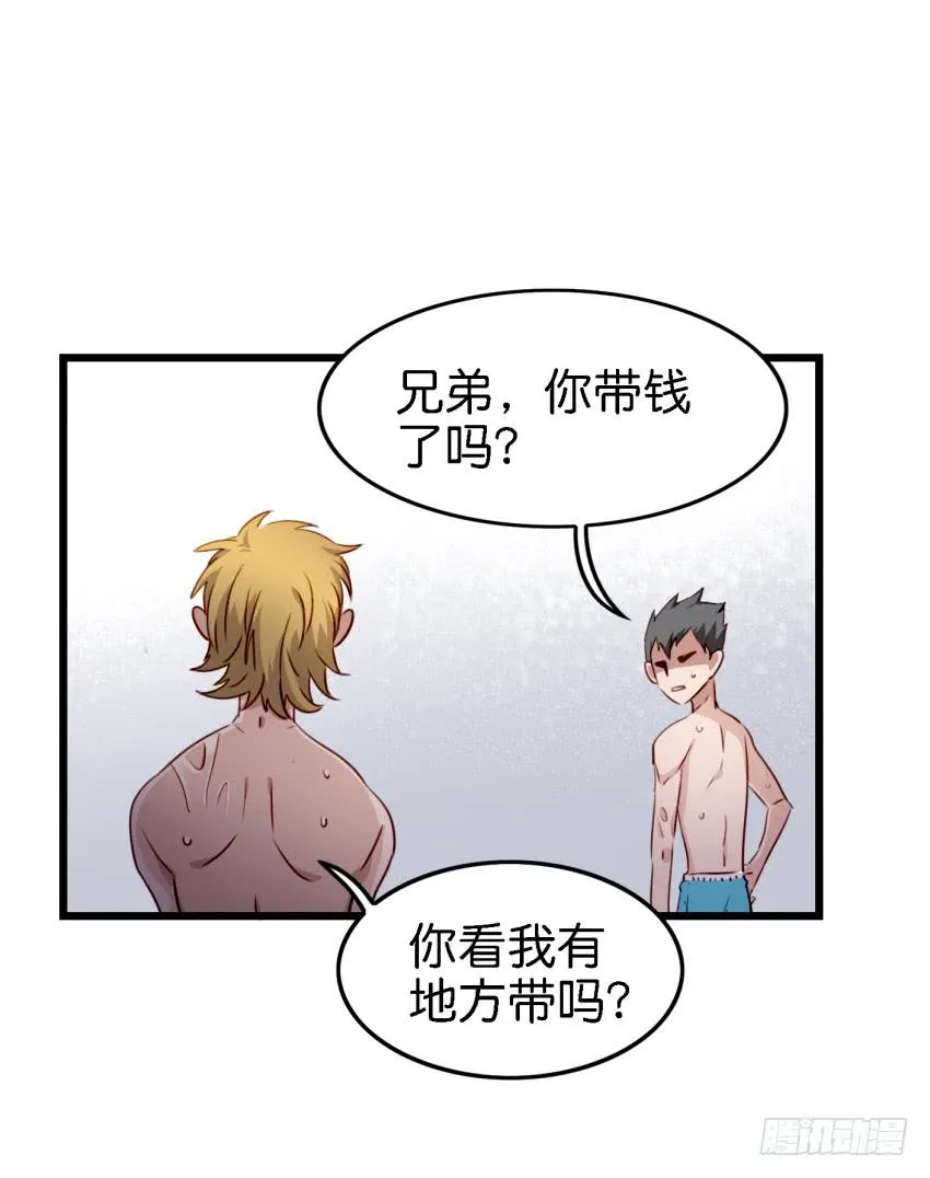 第11话 大床房 下 第28页