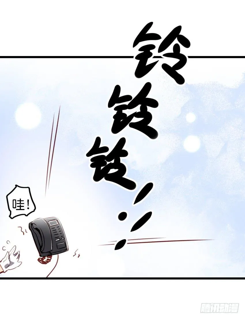第11话 大床房 下 第30页