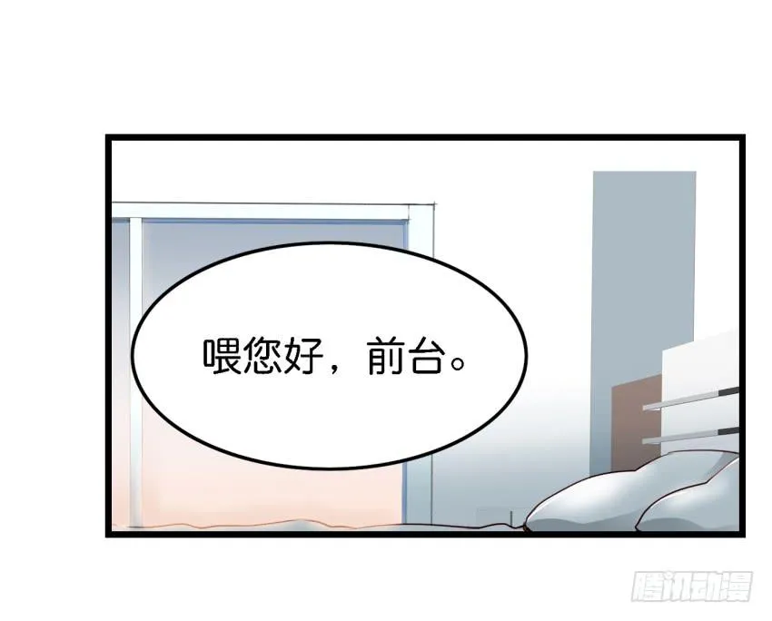 第11话 大床房 下 第31页