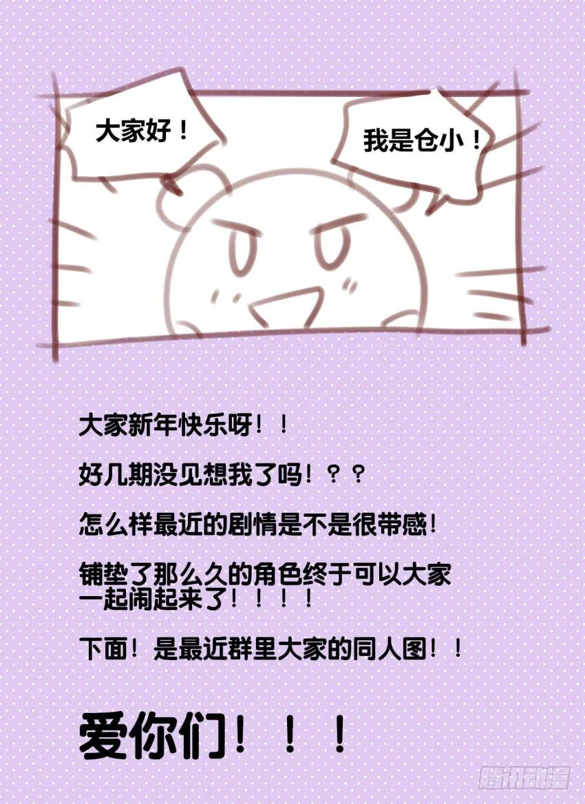 第11话 大床房 下 第34页