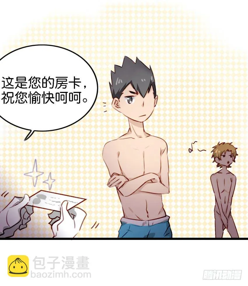 第12话 前戏一定要做足 上 第4页