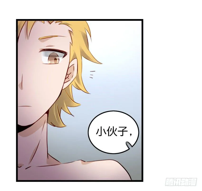 第12话 前戏一定要做足 上 第7页