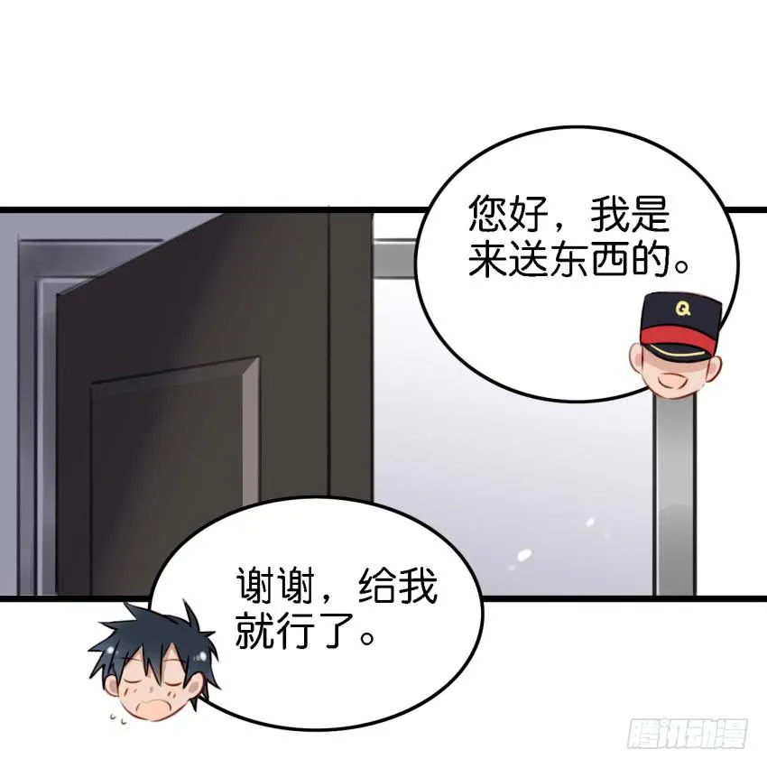 第12话 前戏一定要做足 上 第12页