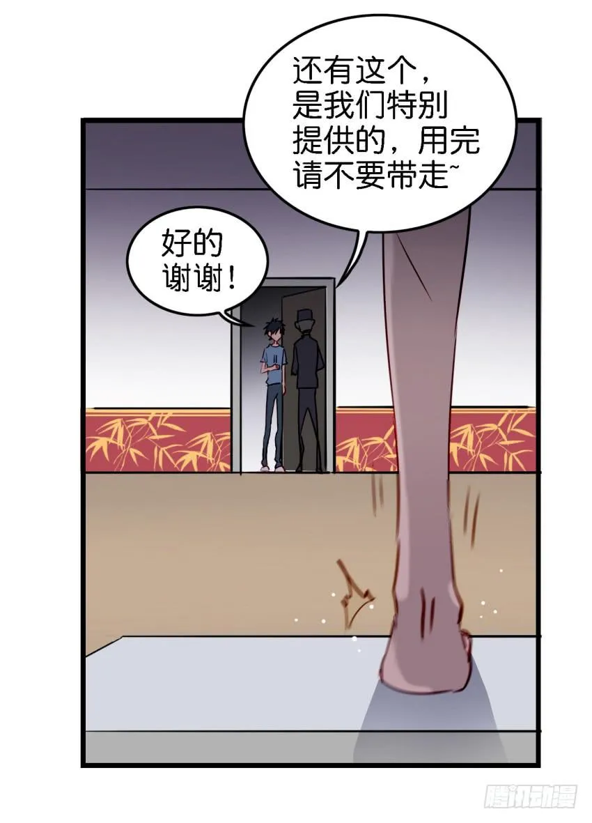 第12话 前戏一定要做足 上 第13页