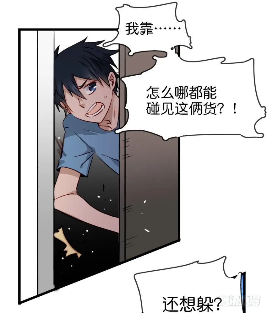 第12话 前戏一定要做足 上 第17页