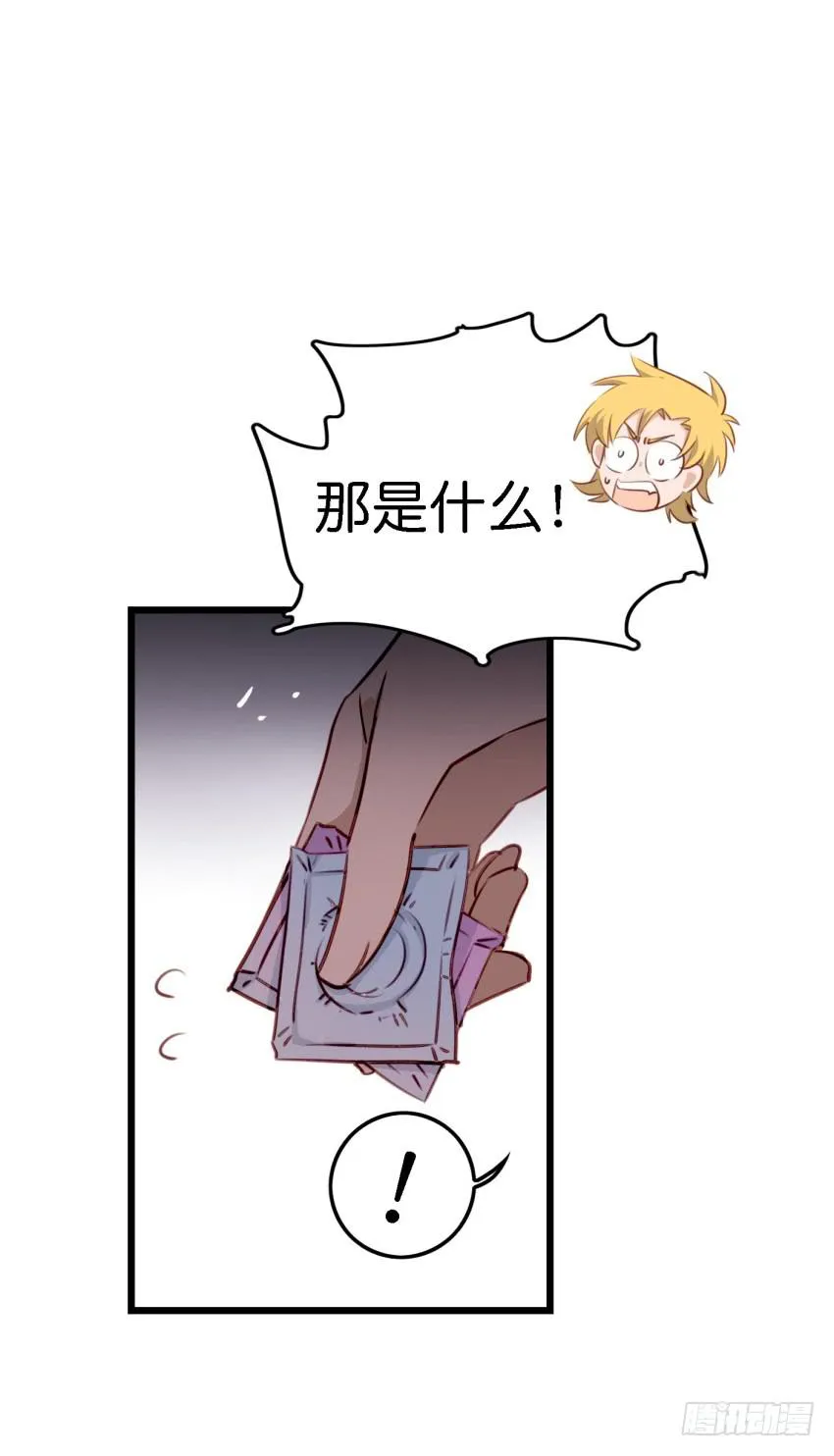 第12话 前戏一定要做足 上 第26页