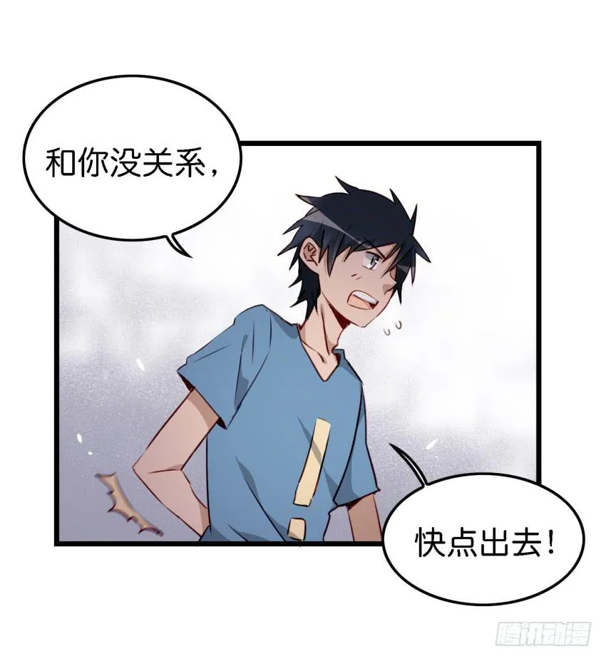 第12话 前戏一定要做足 上 第27页